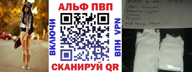 Альфа ПВП VHQ  ссылка на мегу   Пучеж 