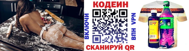 Кодеин напиток Lean (лин)  сколько стоит  Пучеж 
